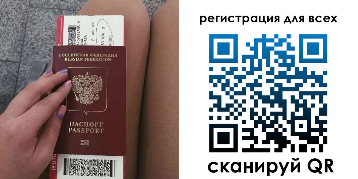 прописка для школы в Усмани