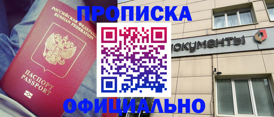 временная регистрация госуслуги в Усмани