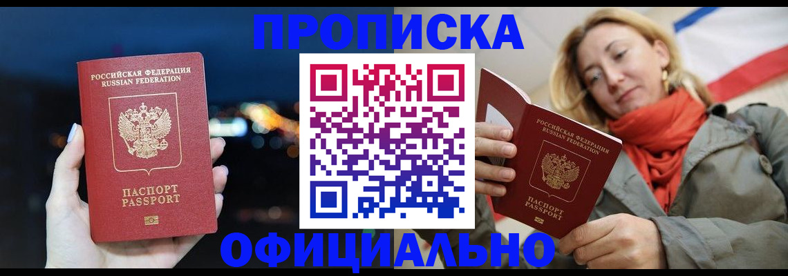 прописка иностранных граждан в Усмани