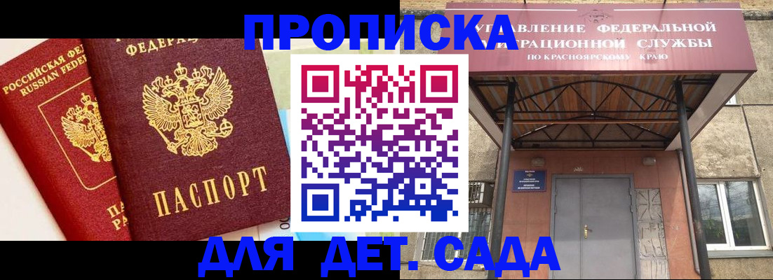 прописка от собственника в Усмани