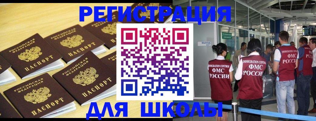 временная регистрация в квартире в Усмани